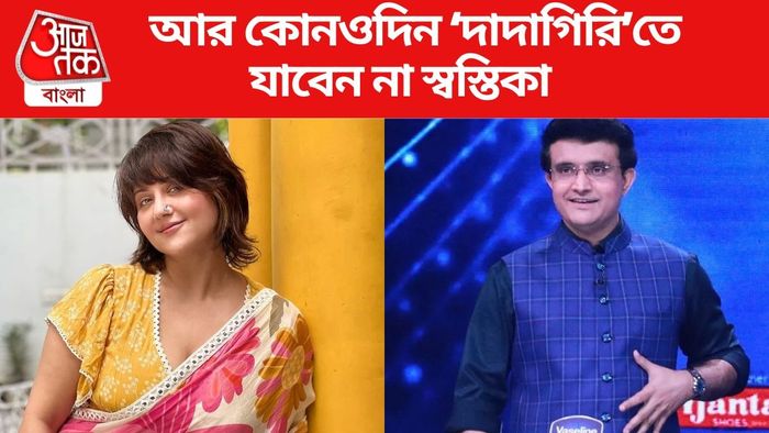 স্বস্তিকা-সৌরভ