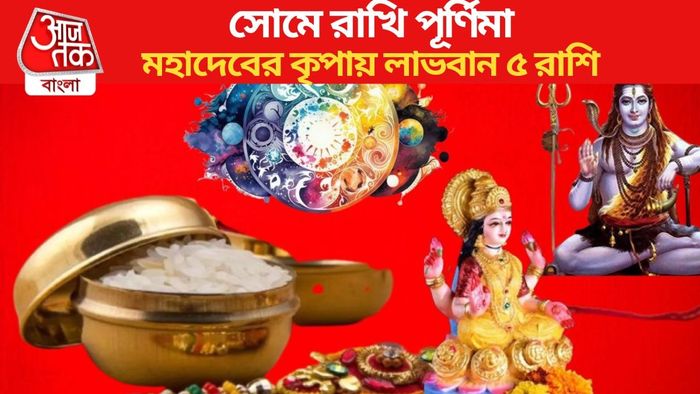 মহাদেবের কৃপায় লাভবান ৫ রাশি