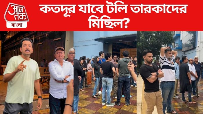 টলিউড তারকাদের মিছিল