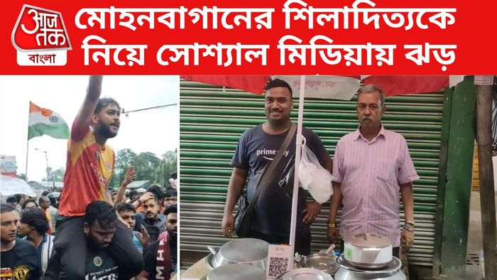 শিলাদিত্য বন্দ্যোপাধ্যায়