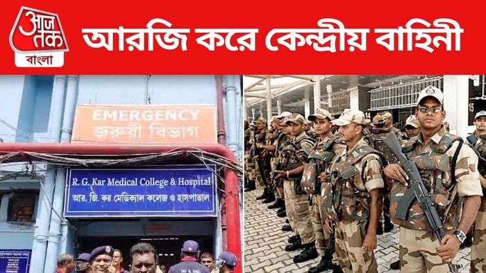 RG Kar Central Force (Representative Image)