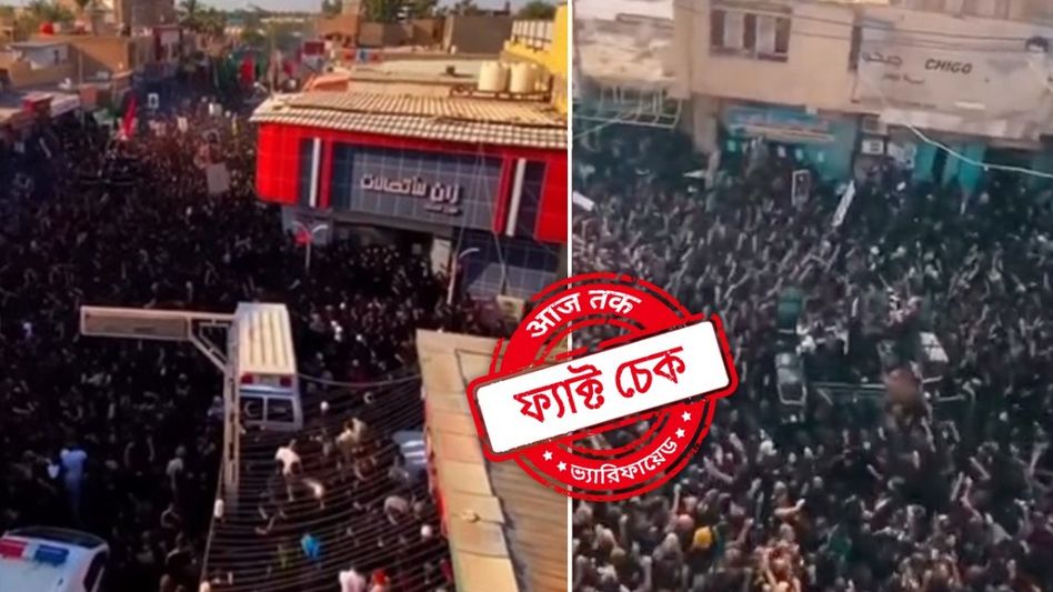 ফ্যাক্ট চেক: বাংলাদেশে হিন্দুদের বিক্ষোভ দাবি করে ভাইরাল ইরাকের মহরম পালনের ভিডিও ফ্যাক্ট চেক: বাংলাদেশে হিন্দুদের বিক্ষোভ দাবি করে ভাইরাল ইরাকের মহরম পালনের ভিডিও