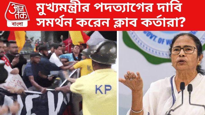 Police lathi charge on east bengal, mohun bagan mohammedan fans