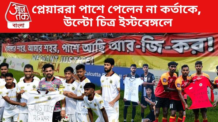 East Bengal, rainbow, mohammedan fans, rg kar incident