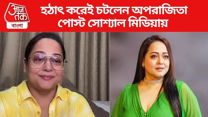 অপরাজিতা আঢ্য