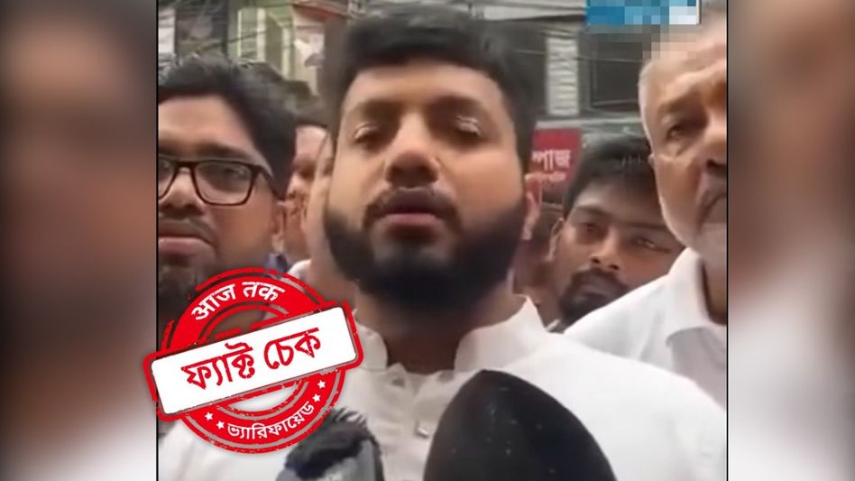 ফ্যাক্ট চেক: ড. ইউনূসের পদত্যাগের দাবি করলেন BNP নেতা? না, ভাইরাল ভিডিওটি সম্পাদিত ফ্যাক্ট চেক: ড. ইউনূসের পদত্যাগের দাবি করলেন BNP নেতা? না, ভাইরাল ভিডিওটি সম্পাদিত