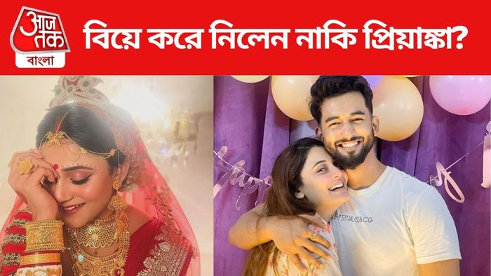 প্রিয়াঙ্কা মিত্র