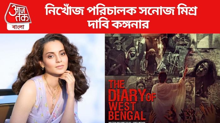 কঙ্গনা রানাওয়াত