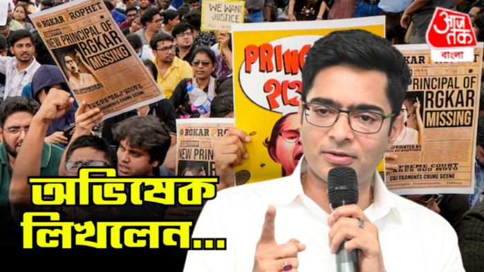 অভিষেক বন্দ্যোপাধ্যায়