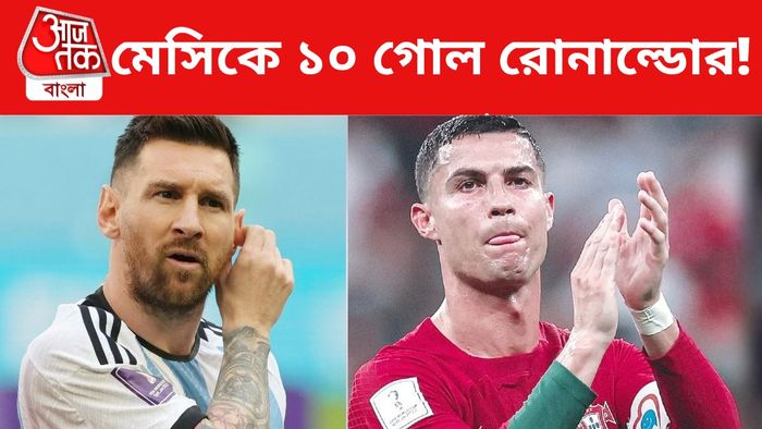 lionel messi, cristiano ronaldo