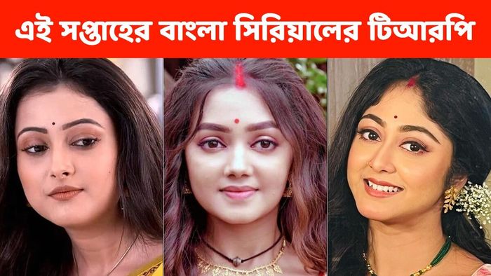 রেটিং চার্ট