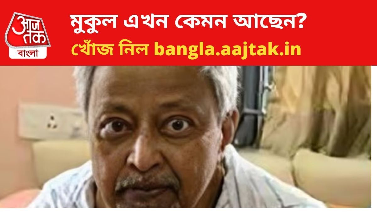 মুকুল রায়।