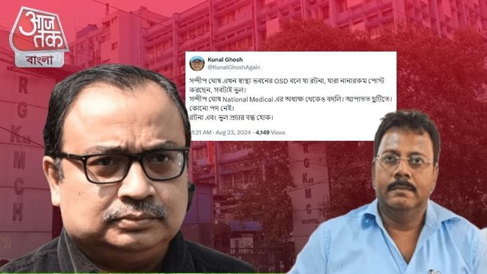 এক্স হ্যান্ডেলে পোস্ট কুণাল ঘোষের