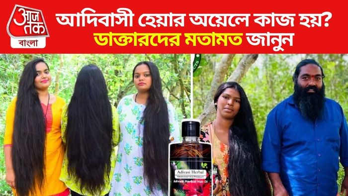 বিজ্ঞাপনে এমন চুল দেখানো হয়। তেল মাখলেই আপনিও এমন চুল পাবেন?