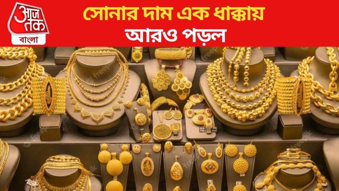 আজকের সোনার দাম