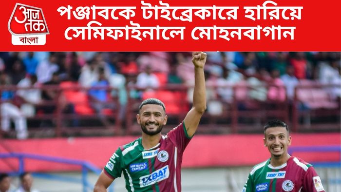 Mohun Bagan Super Giant