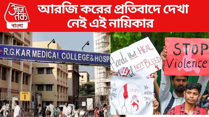 রোষের মুখে টলি অভিনেত্রী