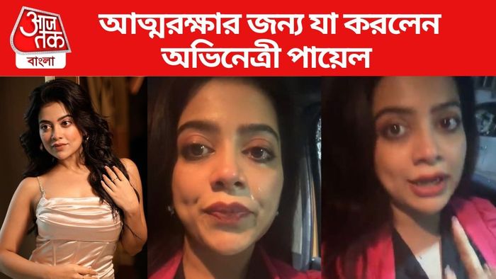 পায়েল মুখোপাধ্যায়