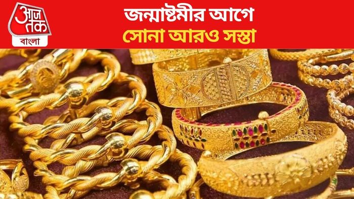 আজকের সোনার দাম