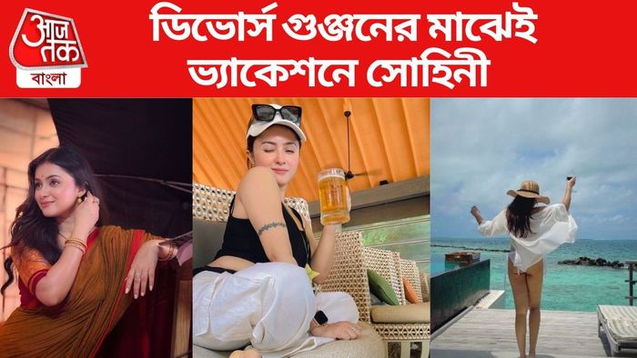 সোহিনী গুহ রায়