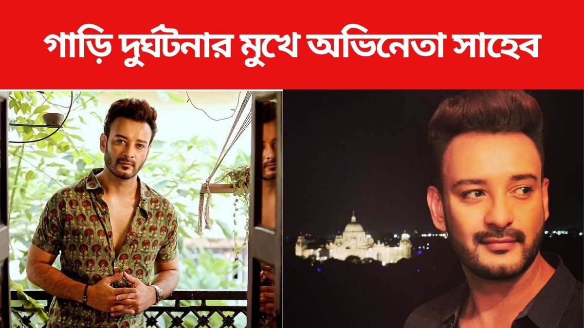 সাহেব ভট্টাচার্য