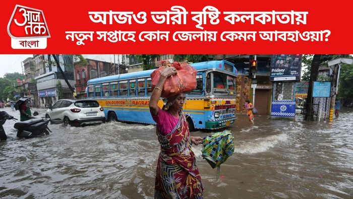 আজও ভারী বৃষ্টি কলকাতায়