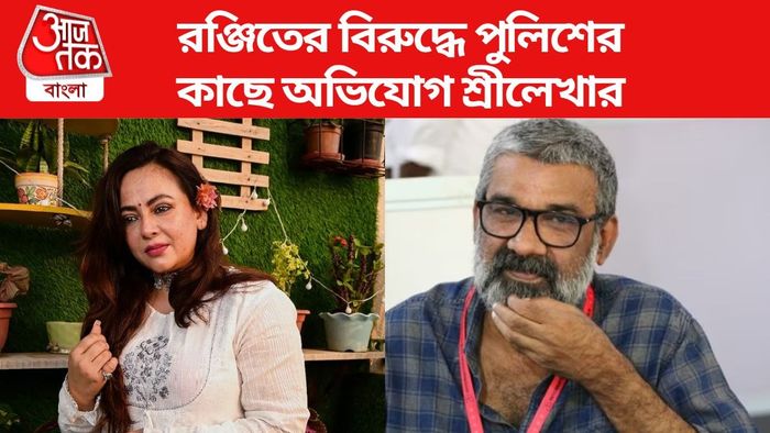 শ্রীলেখা-রঞ্জিত