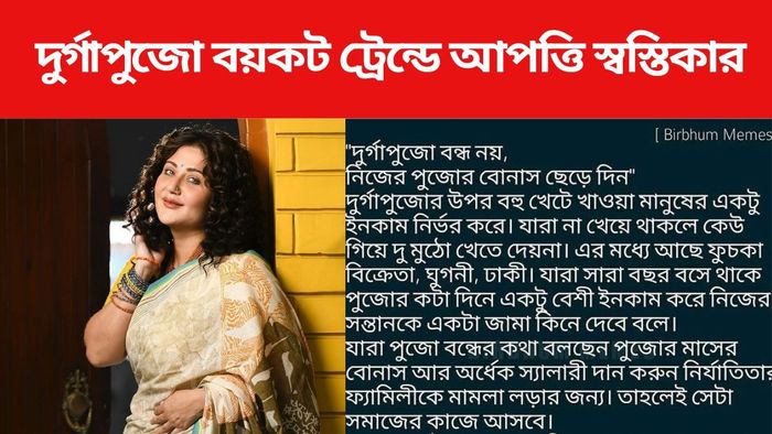 স্বস্তিকা মুখোপাধ্যায় ছবি সৌজন্যে: ইনস্টাগ্রাম
