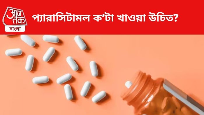 প্য়ারাসিটামল খেলেও বিপদ।