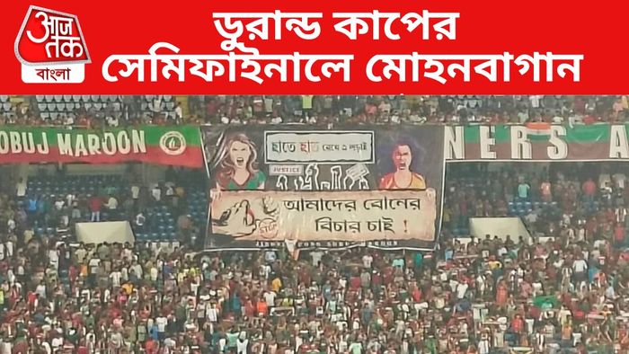 Mohun Bagan