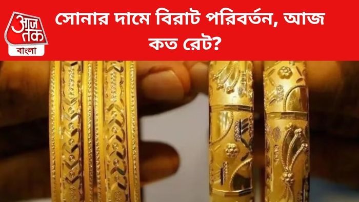 সোনার দাম জেনে নিন।