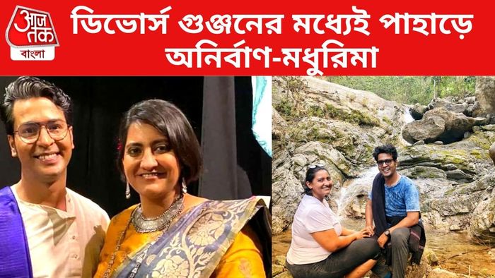 অনির্বাণ-মধুরিমা