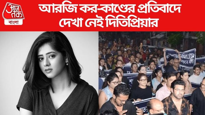 দিতিপ্রিয়া রায় ছবি সৌজন্যে: ইনস্টাগ্রাম