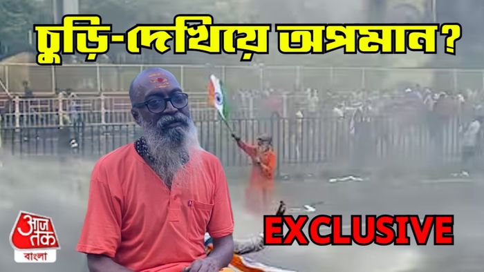 ভাইরাল সাধুবাবা বলরাম বসু