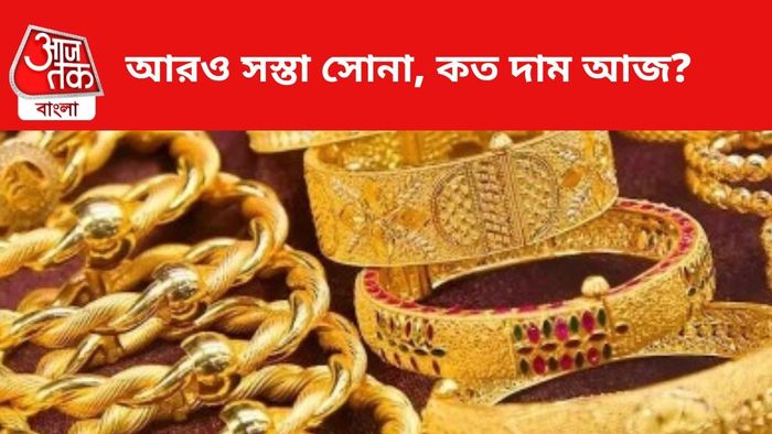 সোনার দাম কমল।