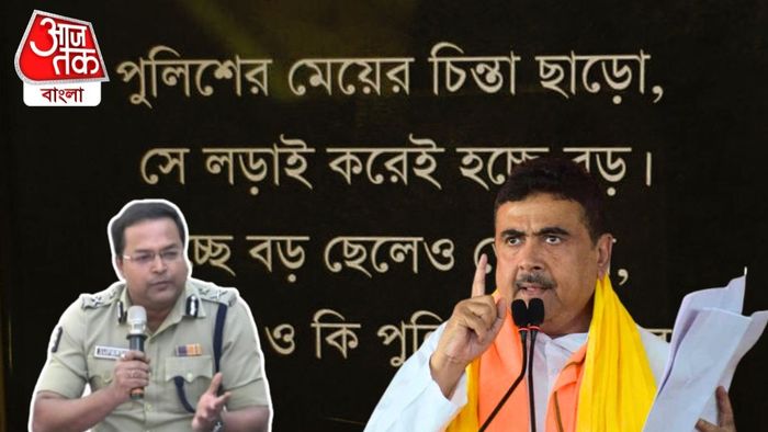 'পুলিশের মেয়ের চিন্তা ছাড়ো...' স্লোগান যুদ্ধে IPS সুপ্রতিমকে নিশানা শুভেন্দুর