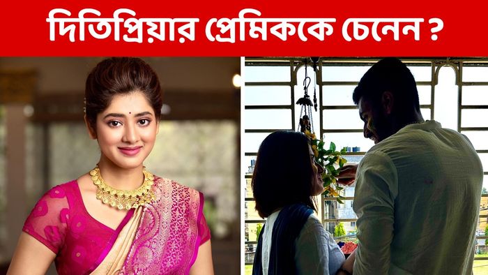 দিতিপ্রিয়া রায়- শমীক মিত্র (ছবি:ফেসবুক)