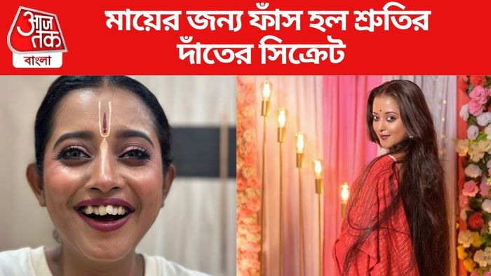 শ্রুতি দাস ছবি সৌজন্যে: ইনস্টাগ্রাম