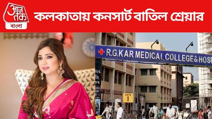 শ্রেয়া ঘোষাল