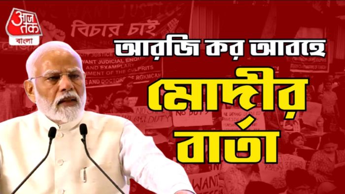 নরেন্দ্র মোদী