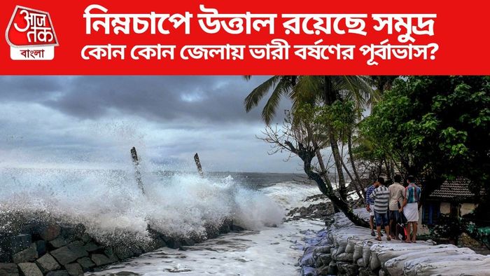 কোন কোন জেলায় ভারী বর্ষণের পূর্বাভাস?