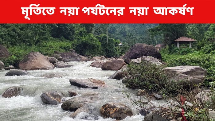 লামাহাটার আদলে ভিউ স্পট এবার ডুয়ার্সেও, পর্যটকদের জন্য বাড়তি আকর্ষণ