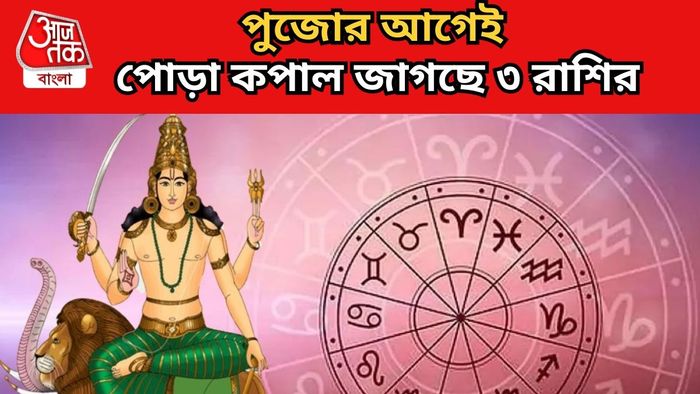 বুধের গোচর