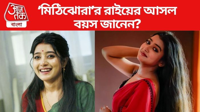 আরাত্রিকা মাইতি