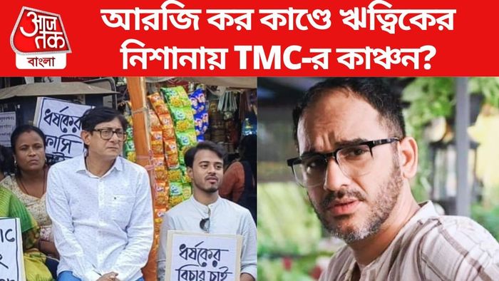 কাঞ্চন-ঋত্বিক