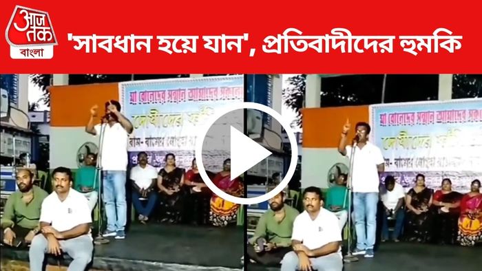 TMC Leader Viral Video