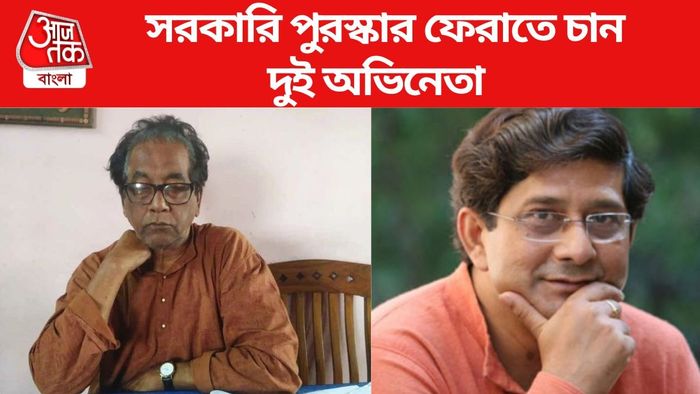 সরকারি পুরস্কার ফেরত দিতে চান দুই অভিনেতা