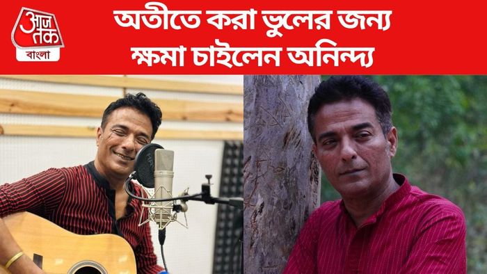 অনিন্দ্য বসু