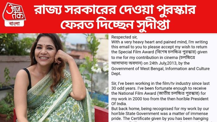 সুদীপ্তা চক্রবর্তী