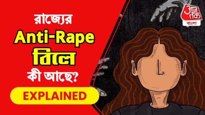 Anti Rape Bill